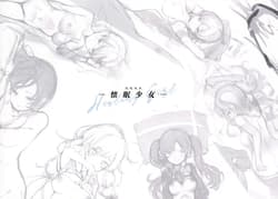 Page 3: 002.jpg | Dakimakura Gashuu -Kaimin Shoujo | View Page!