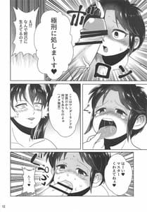 Page 11: 010.jpg | Dakki-chan to Shougakusei Kami Fudezukai | View Page!