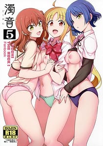Page 1: 000.jpg | Dakuon 5 | View Page!