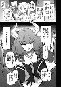 Page 3: 002.jpg | Dakuon 6 | View Page!