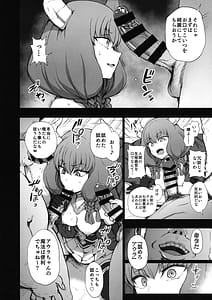 Page 4: 003.jpg | Dakuon 6 | View Page!