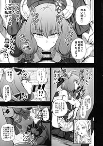 Page 5: 004.jpg | Dakuon 6 | View Page!