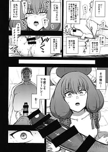 Page 16: 015.jpg | Dakuon 6 | View Page!