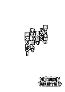 Page 2: 001.jpg | Damasare Shufu wa Dosukebe Ura Haishin de Ikihaji Sarashite Ganbaritai! Otaku Houmon! Jissen Tanetsuke Hen | View Page!