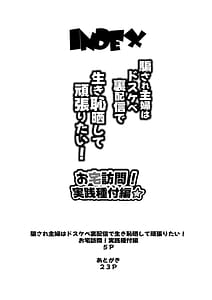 Page 4: 003.jpg | Damasare Shufu wa Dosukebe Ura Haishin de Ikihaji Sarashite Ganbaritai! Otaku Houmon! Jissen Tanetsuke Hen | View Page!