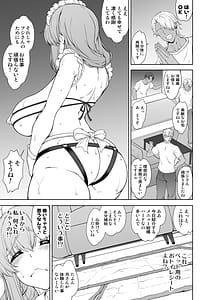 Page 7: 006.jpg | Damasare Shufu wa Dosukebe Ura Haishin de Ikihaji Sarashite Ganbaritai! Otaku Houmon! Jissen Tanetsuke Hen | View Page!