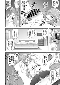 Page 10: 009.jpg | Damasare Shufu wa Dosukebe Ura Haishin de Ikihaji Sarashite Ganbaritai! Otaku Houmon! Jissen Tanetsuke Hen | View Page!