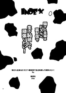 Page 4: 003.jpg | Damasare Shufu wa Dosukebe Ura Haishin de Ikihajisarashite Ganbaritai! | View Page!