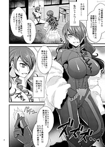 Page 8: 007.jpg | Damasare Ubaware Osowarete -Mitsuru Soushuuhen- | View Page!