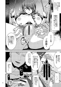 Page 10: 009.jpg | Damasare Ubaware Osowarete -Mitsuru Soushuuhen- | View Page!