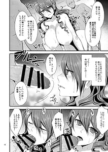 Page 14: 013.jpg | Damasare Ubaware Osowarete -Mitsuru Soushuuhen- | View Page!