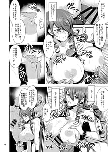 Page 16: 015.jpg | Damasare Ubaware Osowarete -Mitsuru Soushuuhen- | View Page!