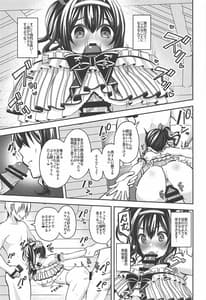 Page 6: 005.jpg | Damasare x Rape | View Page!