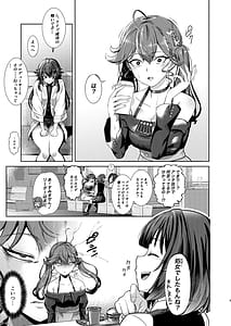Page 2: 001.jpg | Damatte Watashi wo Dakinasai | View Page!