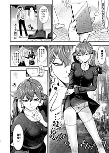 Page 3: 002.jpg | Damatte Watashi wo Dakinasai | View Page!