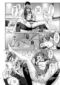Page 7: 006.jpg | Damatte Watashi wo Dakinasai | View Page!