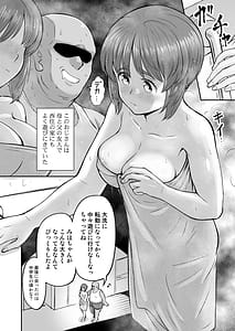 Page 5: 004.jpg | Dame nanoni Oji-san no Berochuu ni Kusshite Subete Yurushichau Miho no Hanashi | View Page!