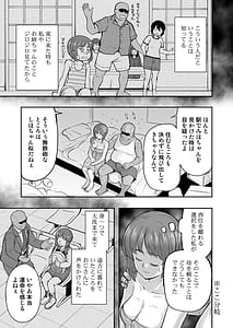 Page 6: 005.jpg | Dame nanoni Oji-san no Berochuu ni Kusshite Subete Yurushichau Miho no Hanashi | View Page!