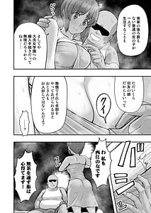 Page 7: 006.jpg | Dame nanoni Oji-san no Berochuu ni Kusshite Subete Yurushichau Miho no Hanashi | View Page!