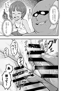 Page 16: 015.jpg | Dame nanoni Oji-san no Berochuu ni Kusshite Subete Yurushichau Miho no Hanashi | View Page!