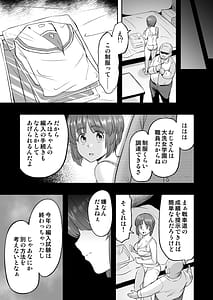 Page 9: 008.jpg | Dame nanoni Oji-san no Berochuu ni Kusshite Subete Yurushichau Miho no Hanashi 2 Seifuku Yagai Ecchi Hen | View Page!