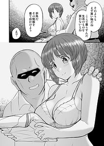 Page 10: 009.jpg | Dame nanoni Oji-san no Berochuu ni Kusshite Subete Yurushichau Miho no Hanashi 2 Seifuku Yagai Ecchi Hen | View Page!