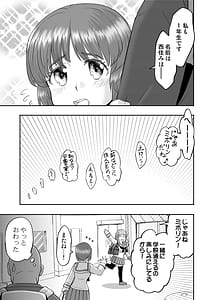 Page 13: 012.jpg | Dame nanoni Oji-san no Berochuu ni Kusshite Subete Yurushichau Miho no Hanashi 2 Seifuku Yagai Ecchi Hen | View Page!