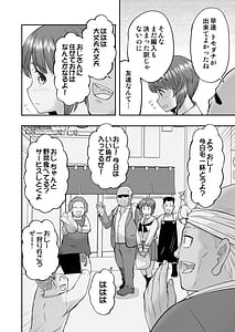 Page 14: 013.jpg | Dame nanoni Oji-san no Berochuu ni Kusshite Subete Yurushichau Miho no Hanashi 2 Seifuku Yagai Ecchi Hen | View Page!