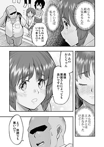 Page 15: 014.jpg | Dame nanoni Oji-san no Berochuu ni Kusshite Subete Yurushichau Miho no Hanashi 2 Seifuku Yagai Ecchi Hen | View Page!