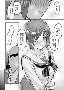 Page 16: 015.jpg | Dame nanoni Oji-san no Berochuu ni Kusshite Subete Yurushichau Miho no Hanashi 2 Seifuku Yagai Ecchi Hen | View Page!