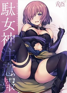 Read Damegami Chuuihou with English Translation
