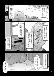 Page 3: 002.jpg | Dana-chan no Namahame H Taiken Kiroku | View Page!