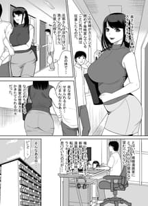 Page 6: 005.jpg | Danchi no Tonari no Okusan UR de ntr | View Page!