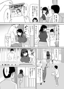 Page 8: 007.jpg | Danchi no Tonari no Okusan UR de ntr | View Page!