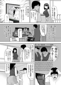 Page 9: 008.jpg | Danchi no Tonari no Okusan UR de ntr | View Page!