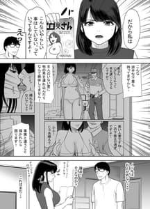 Page 10: 009.jpg | Danchi no Tonari no Okusan UR de ntr | View Page!