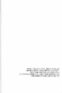 Page 3: 002.jpg | Danchizuma Furutaka -Hirusagari no Nuregoto | View Page!