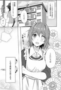 Page 4: 003.jpg | Danchizuma Furutaka -Hirusagari no Nuregoto | View Page!