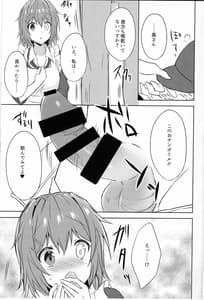 Page 6: 005.jpg | Danchizuma Furutaka -Hirusagari no Nuregoto | View Page!