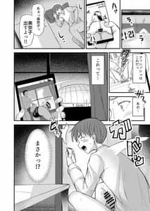 Page 5: 004.jpg | Danchizuma no Himitsu | View Page!