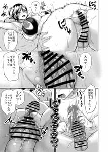Page 8: 007.jpg | Danchizuma no Himitsu | View Page!