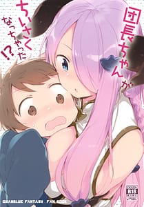 Page 1: 000.jpg | Danchou-chan ga Chiisaku Nacchatta! | View Page!