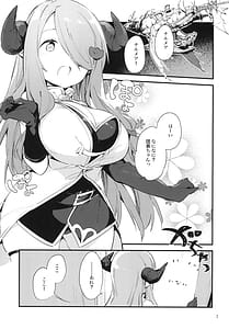 Page 3: 002.jpg | Danchou-chan ga Chiisaku Nacchatta! | View Page!