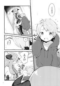 Page 4: 003.jpg | Danchou-chan ga Chiisaku Nacchatta! | View Page!