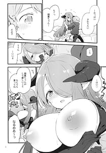 Page 6: 005.jpg | Danchou-chan ga Chiisaku Nacchatta! | View Page!