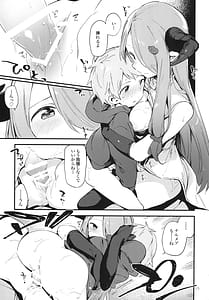 Page 15: 014.jpg | Danchou-chan ga Chiisaku Nacchatta! | View Page!