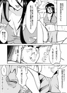 Page 5: 004.jpg | Danchou Datta Ore wa Nyotaika Shita | View Page!