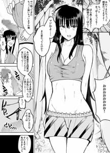 Page 6: 005.jpg | Danchou Datta Ore wa Nyotaika Shita | View Page!