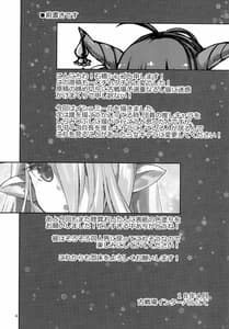 Page 4: 003.jpg | Danchou to Himuro no Shiborite Izmir | View Page!