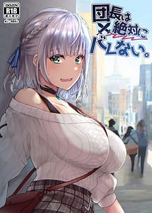 Read Danchou wa Zettai ni Barenai. Shirogane Noel